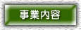 ���Ɠ��e